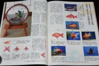 サライ 2002年6/20号　スーラと新印象派/涼を呼ぶ金魚と暮らす/金魚の種類/睡蓮鉢と金魚鉢