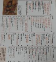 サライ 2002年12/19号　お伊勢参り/失われゆく伝来の美味/あざぎ大根/フェリー特等席の旅