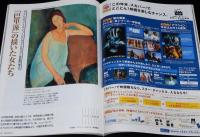 サライ 2002年12/19号　お伊勢参り/失われゆく伝来の美味/あざぎ大根/フェリー特等席の旅