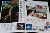 サライ 2002年12/19号　お伊勢参り/失われゆく伝来の美味/あざぎ大根/フェリー特等席の旅
