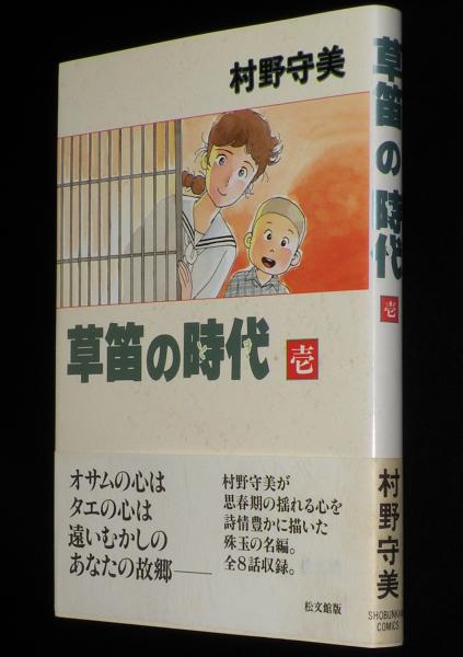 その後のあいびぃ屋敷 交差点 集英社文庫コバルトシリーズ 初版
