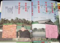 学習漫画　日本の伝記　春日局　まんが：貝塚ひろし