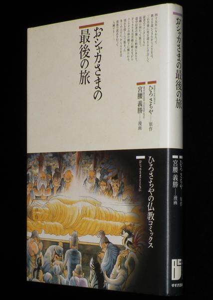 SFアドベンチャー 1980年6月号 生頼範義/平井和正/都筑道夫/新田 SFアドベンチャー 1980年6月号 生頼範義/平井和正/都筑道夫/新田