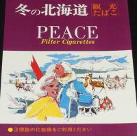 【たばこポスター】冬の北海道 観光たばこ PEACE　昭和50年代頃　A4サイズ