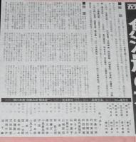 【映画資料】東映京都スタジオ・メール 67/21　任侠　魚河岸の石松　北島三郎/村田英雄