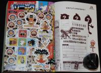 別冊コロコロコミックSpecial　2004年2月号　ポケモンピカチュウ/バトルビーダマン