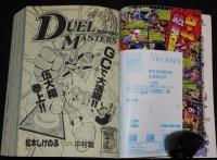 別冊コロコロコミックSpecial　2004年2月号　ポケモンピカチュウ/バトルビーダマン