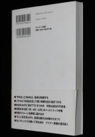 仕事は5年でやめなさい。　松田公太　2008年/タリーズコーヒー会長/クイズノス社長