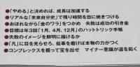 仕事は5年でやめなさい。　松田公太　2008年/タリーズコーヒー会長/クイズノス社長