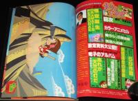 手塚治虫アニメ選集（4）悟空の大冒険　アニメセル/設定資料大公開