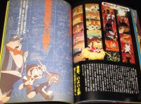 手塚治虫アニメ選集（4）悟空の大冒険　アニメセル/設定資料大公開