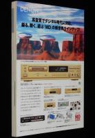 【雑誌付録】JAZZ CD LP AV 1996 完全データ・ブック　スイングジャーナル1997年1月号付録