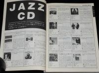 【雑誌付録】JAZZ CD LP AV 1996 完全データ・ブック　スイングジャーナル1997年1月号付録