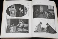 【雑誌付録】新時代　縁談と婚礼一式　婦人倶楽部 昭和5年1月号附録/花嫁姿六態