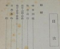 新版　福引一千題　東栄堂実用新書　神鳥洞春亭 編