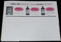 【リーフレット】万能コピスター800　三田工業　昭和30年代/高性能事務用複写機