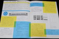 【リーフレット】カシオ リレー計算機　2種セット　内田洋行　昭和31年/純国産機