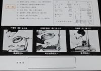 【チラシ】照明拡大顕微鏡　東京機械商事　昭和30年代/検査/組立/修理/鑑定/検出