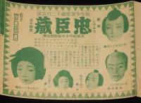 【戦前資料】レコードはコロムビア時代　愛染かつら 完結篇/松竹少女歌劇/李玉蘭 独唱会