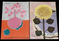 【絵葉書】NHK婦人学級絵はがき　封筒4枚入　昭和35年前後/婦人学級の時間/ラジオ/テレビ