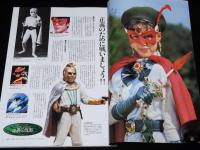 B-CLUB ビークラブ（80）1992年7月　仮面の美学：美少女仮面ポワトリン/セーラームーン