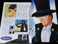 B-CLUB ビークラブ（80）1992年7月　仮面の美学：美少女仮面ポワトリン/セーラームーン