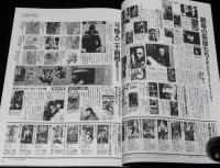 B-CLUB ビークラブ（80）1992年7月　仮面の美学：美少女仮面ポワトリン/セーラームーン