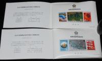 【切手】EXPO'70 日本万国博覧会記念 切手セット売り　2種セット/大阪万博/昭和45年