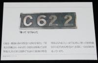 【絵葉書】鉄道100年　封筒入3枚+1枚　日本国有鉄道　昭和47年/院線/省線/国電