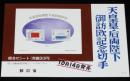 【絵葉書】天皇皇后両陛下御欧記念切手　10月14日発売　郵政省　昭和46年/記念スタンプ