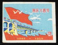 【マッチラベル】国慶十週年 1949-1959　2枚セット　武漢火柴/毛沢東/国慶節十周年