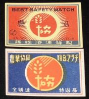 【広告マッチラベル】農協　4枚セット　昭和20～30年代頃/貯金してたのしく今日も野良仕事
