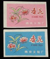 【マッチラベル】中国　南京火柴　香花　4枚セット　1950年代頃