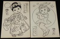 【駄玩具】まつお　ぬりえ　おにわのさんぽ　袋入り6枚　東京○松　昭和30～40年代頃