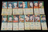【駄玩具】文化家族合せ　松盛堂　昭和32年再版　箱入/医者/警察官/農家/政治家/金満家