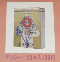 【たばこポスター】埼玉百年記念　記念たばこ発売中　昭和46年　B4サイズ/日本専売公社