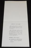 【たばこポスター】千葉開府850年記念　記念たばこ発売中　昭和51年/日本専売公社
