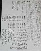 【映画資料】はいからさんが通る　販促チラシ　東映　昭和62年/タイトルロゴ清刷り