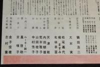 【映画資料】東映京都スタジオ・メール 67/14　浪花侠客 度胸七人斬り　昭和42年/鶴田浩二
