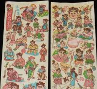 【駄玩具】うつしえ 赤胴鈴之助　2枚セット　日光社　昭和30年代.頃/パチモン