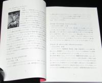 【同人誌】唐沢俊一 Ｂの墓碑銘（上）Ｂ級映画/監督/俳優/追悼本