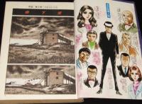 【雑誌版】佐藤まさあき　野望　第2部 とむらいうた　漫画ゴラクコミックス