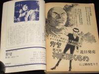 【雑誌版】佐藤まさあき　野望　第2部 とむらいうた　漫画ゴラクコミックス