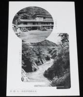 【戦前絵葉書】温泉旅館　高橋館　封筒3枚入/鉄道省指定/新潟県岩船郡湯沢温泉/米坂線