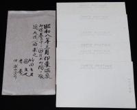 【戦前絵葉書】大洗　封筒8枚入　昭和8年/常陸大洗海岸/常陸磯浜築港/那珂湊海門橋