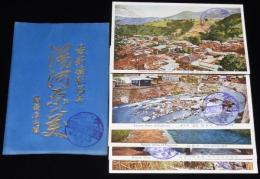【戦前絵葉書】湯河原名所　封筒入り8枚　清香園旅館　昭和5年/温泉場全景/温泉プール