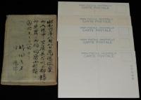 【戦前絵葉書】内湯旅館　山形館　封筒入り6枚　昭和6年/山形県最上郡高湯温泉