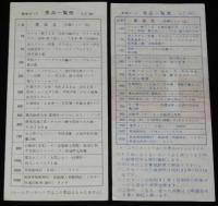 新高カード　4枚セット　新高製菓　昭和30～40年代/ホームランカード
