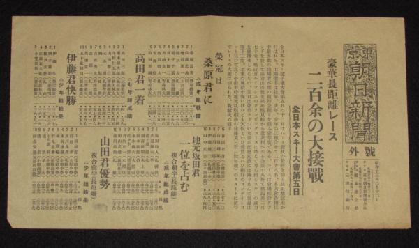 横溝正史長編全集（14）毒の矢 春陽文庫 初版(横溝正史