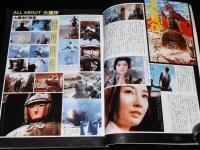 季刊 宇宙船 1981 Vol.8 AUTUMN　特集：大魔神/TVSFの歴史/さよなら仮面ライダー